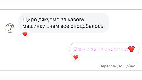 Відгук клієнта