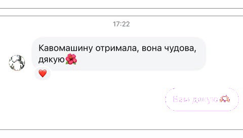 Відгук клієнта
