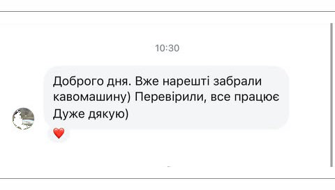 Відгук клієнта