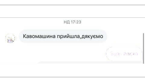 Відгук клієнта