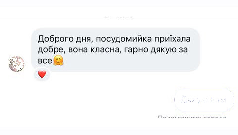 Відгук клієнта