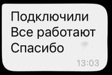 Відгук клієнта