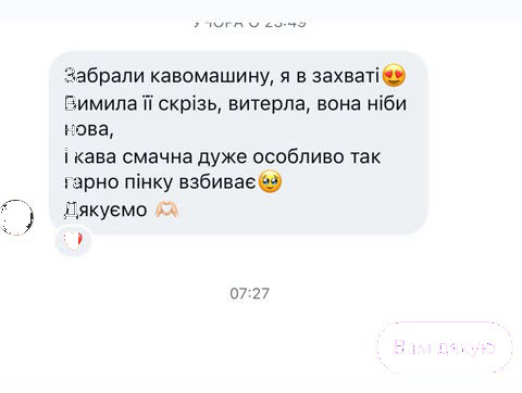 Відгук клієнта