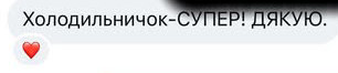 Відгук клієнта