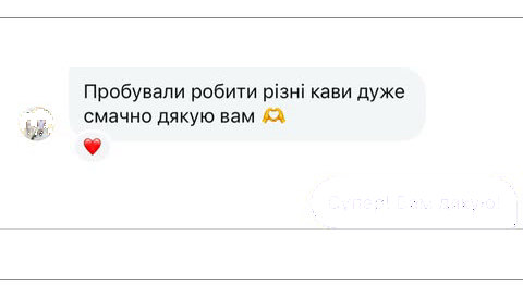 Відгук клієнта