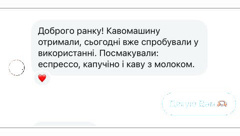 Відгук клієнта