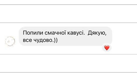 Відгук клієнта