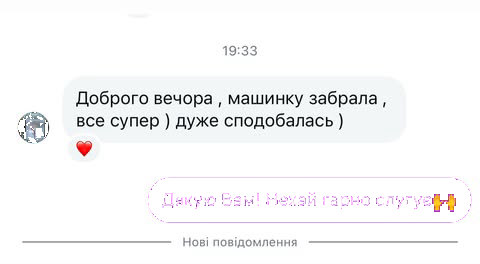 Відгук клієнта