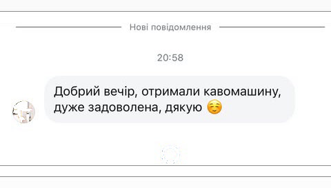 Відгук клієнта
