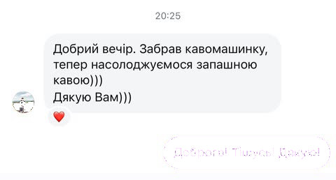 Відгук клієнта