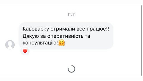 Відгук клієнта