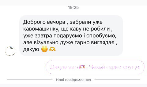 Відгук клієнта