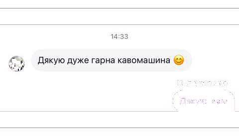 Відгук клієнта